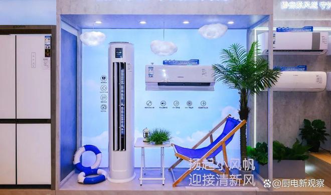 品品鉴会看见中国空调产业的升维米乐体育M6直播平台透视康佳新(图6)