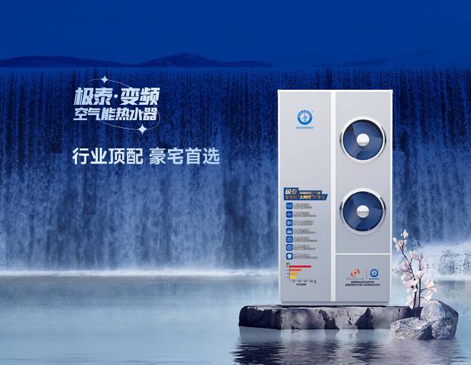 ！能效等级是重点选择纽恩泰专业品牌不吃亏米乐体育M6直播平台空气能热水器选购攻略