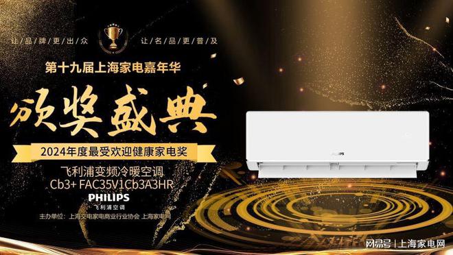 驱动产品升级 引领家电市场健康风向米乐m6网站飞利浦空调以科技创新