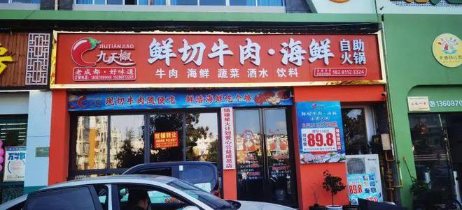 门面转让接手即可经营！停车方便！镇雄288平(图17)
