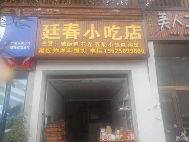 门面转让接手即可经营！停车方便！镇雄288平(图19)
