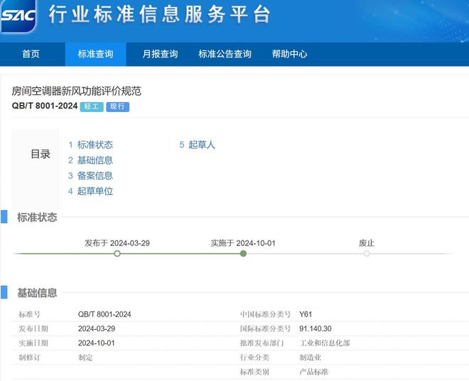 海信空调硬核突围IFA2025：(图6)