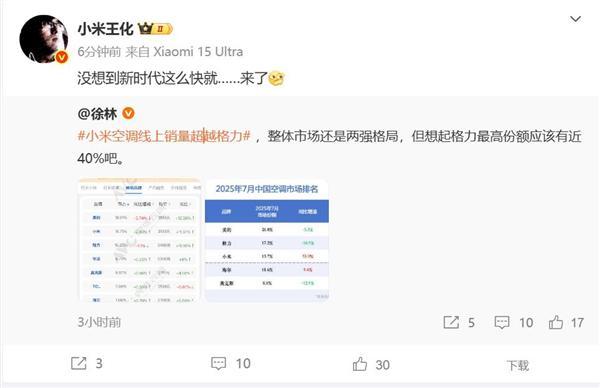 用遥控追求极致速度；蔡浩宇AI游戏上架2719元｜极客早知道Sam Altman：AI存在泡沫；宇树机器人夺金王兴兴：(图4)