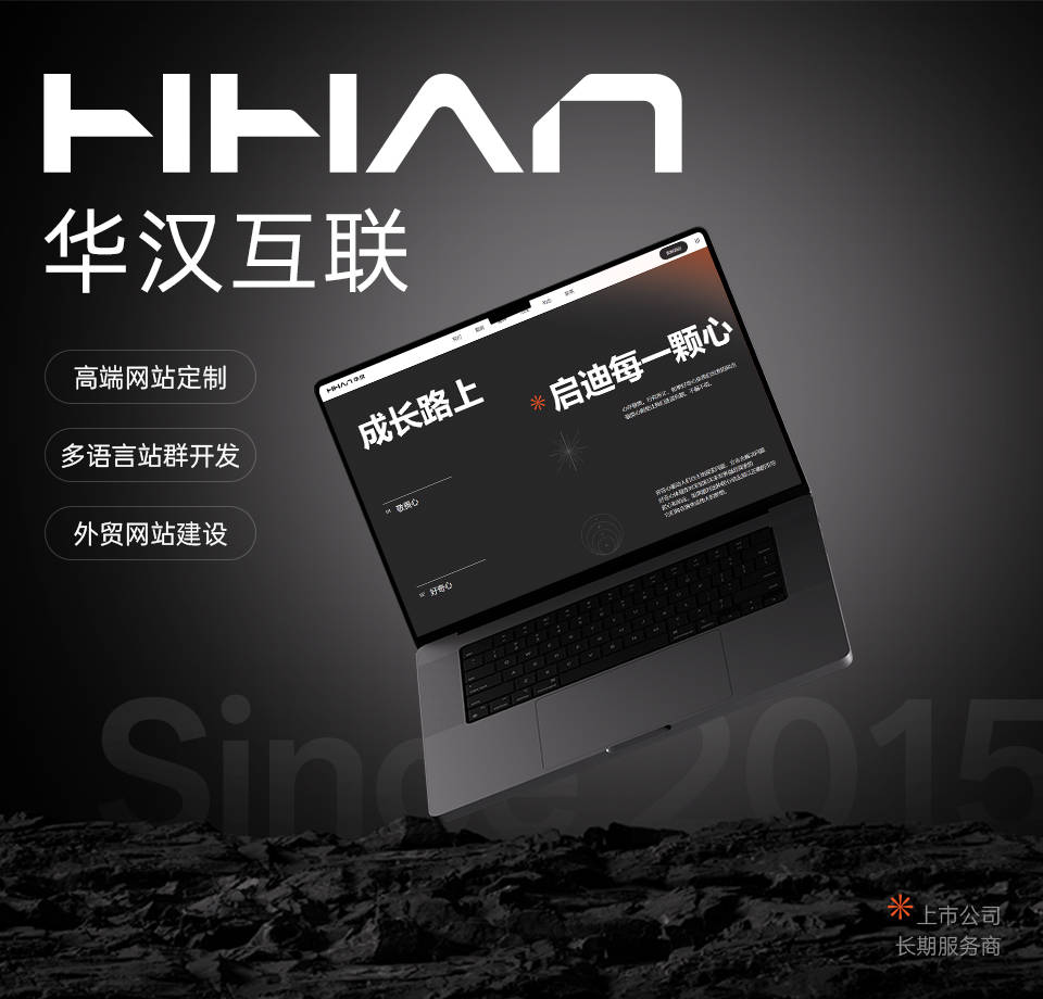 025动效可用性评测定制开发如何稳态上线国内半导体与集成电路高端网站设计复盘：2(图2)