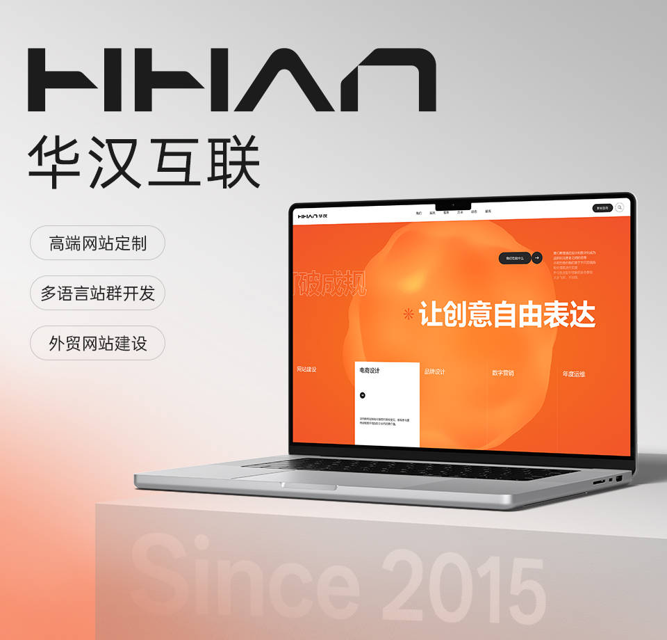 性能实测高端网站建设与定制开发怎么定标准