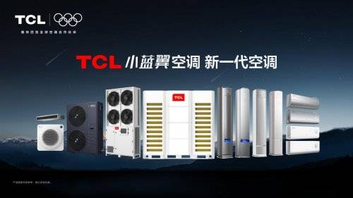 TCL空调携AI健康产品矩阵亮相CES 2026TCL前回风户式机斩获重磅奖项(图5)